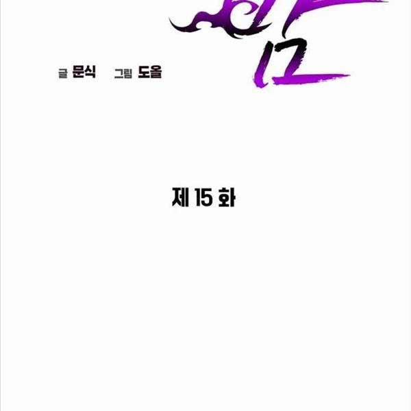 Đêm Của Yêu Tinh 15 trang 100