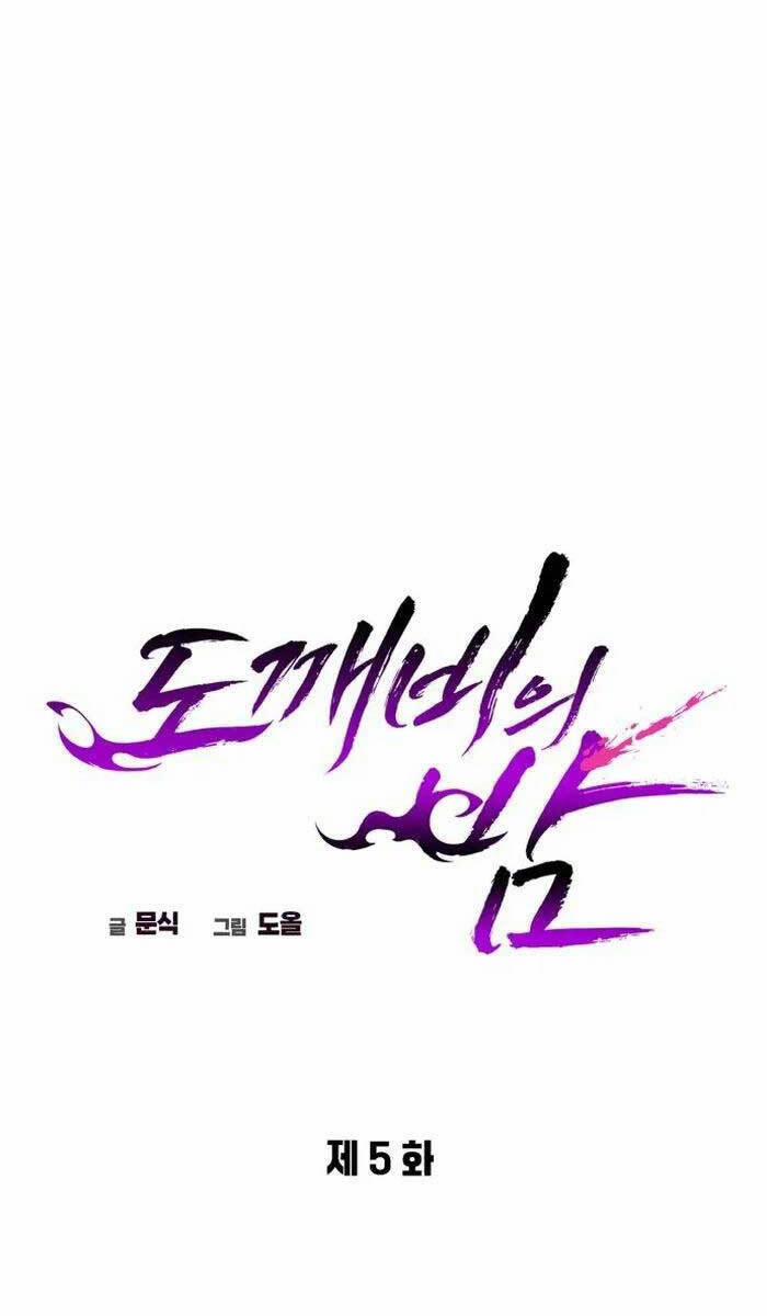 Đêm Của Yêu Tinh 5 trang 42