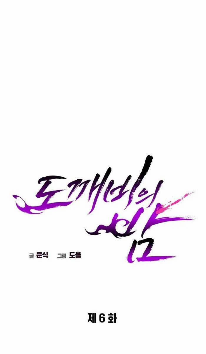 Đêm Của Yêu Tinh 6 trang 43