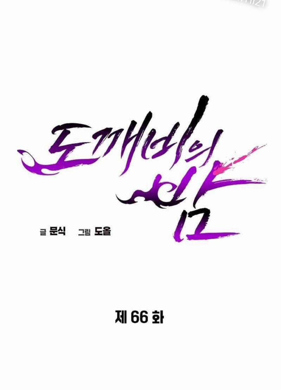 Đêm Của Yêu Tinh 66 trang 49