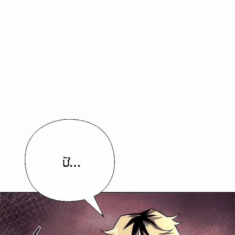 Đêm Của Yêu Tinh 67 trang 28