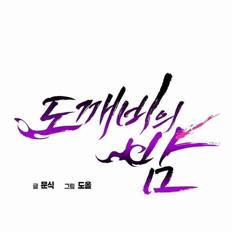 Đêm Của Yêu Tinh 69 trang 124