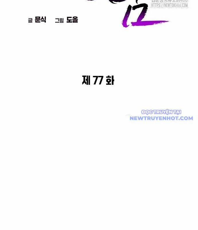 Đêm Của Yêu Tinh 77 trang 73