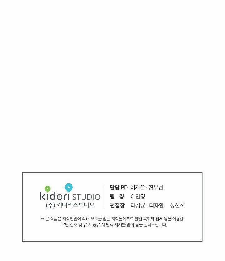 Đêm đen tối 1 trang 104