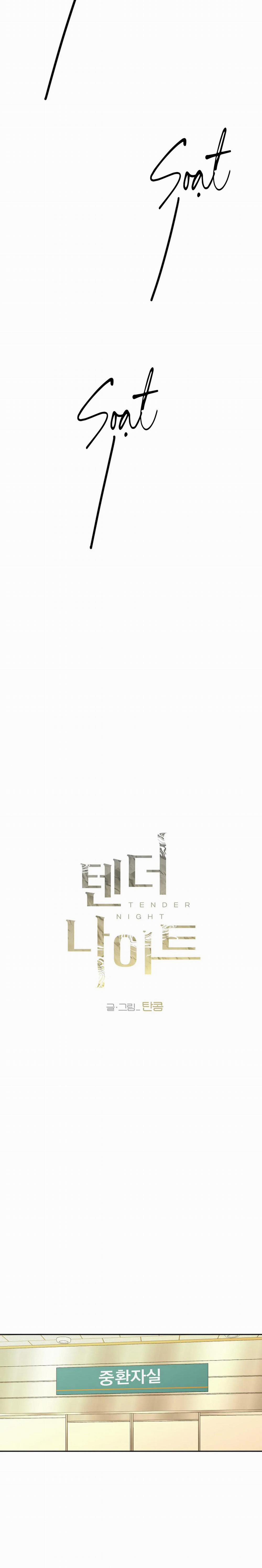 Đêm Dịu Dàng 56 trang 8