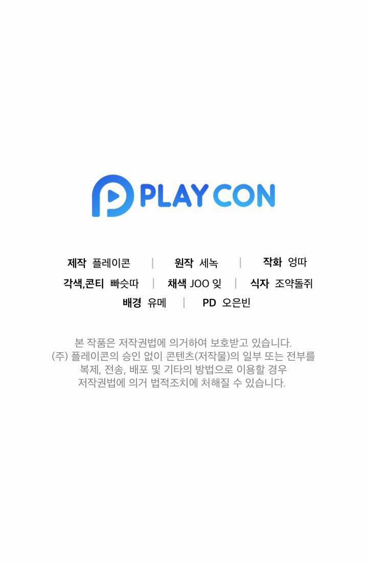 Đêm Hành Động Của Thám Tử Omega 2 trang 15