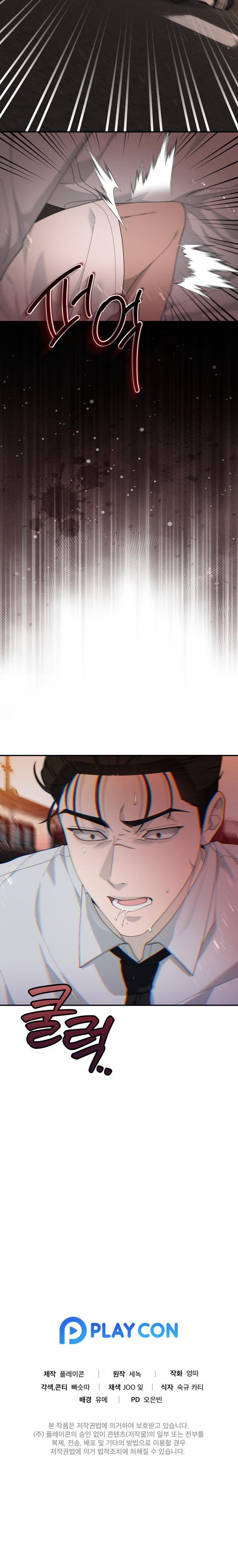 Đêm Hành Động Của Thám Tử Omega 6 trang 17