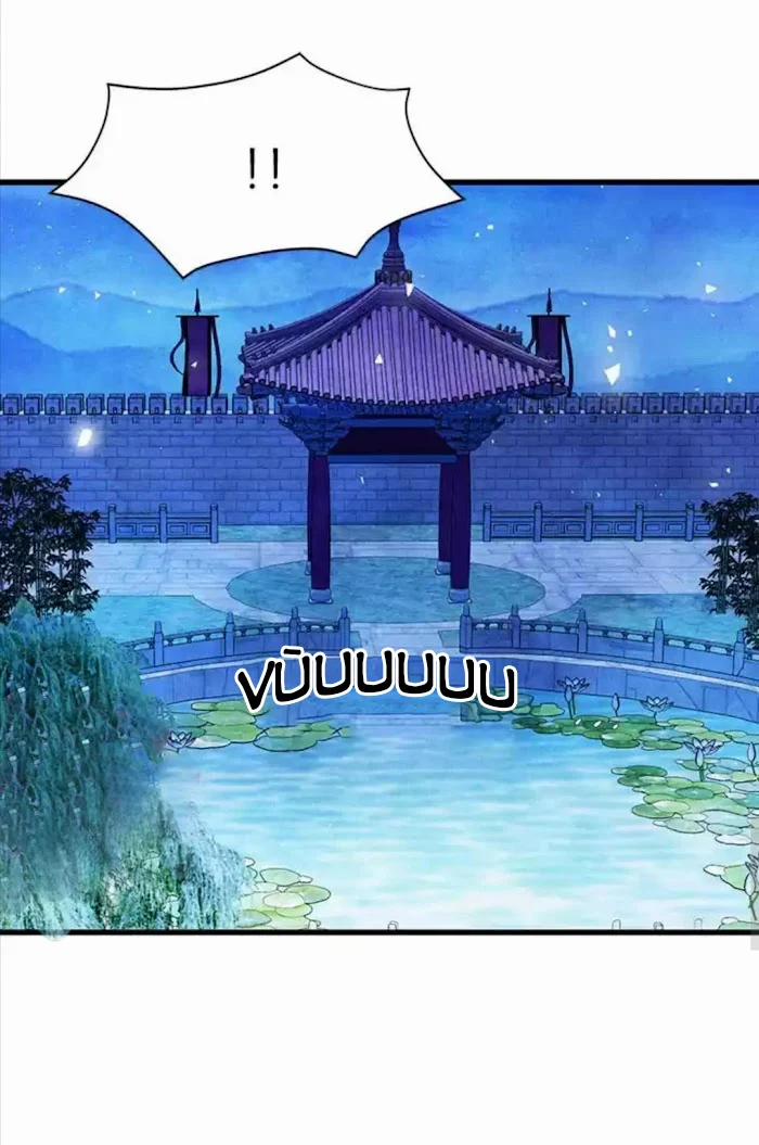 Đêm Hoang Dại 19.2 trang 19