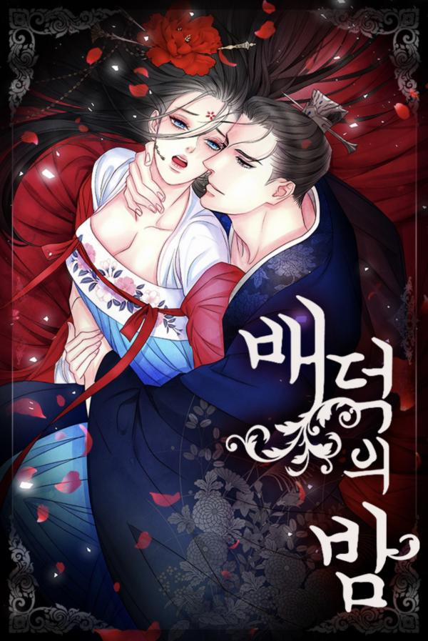 Đêm Hoang Dại 2 trang 0
