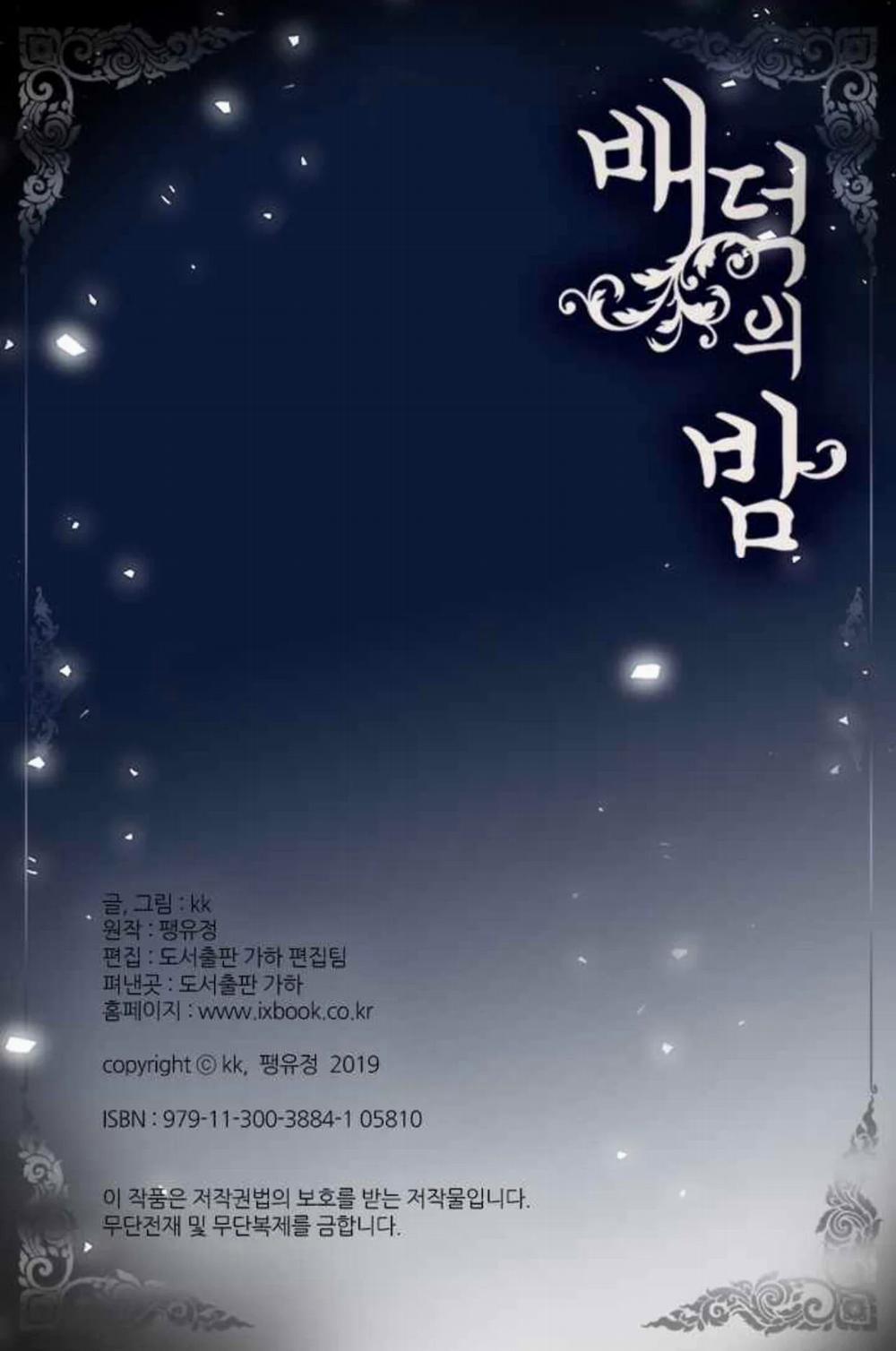 Đêm Hoang Dại 7.2 trang 29