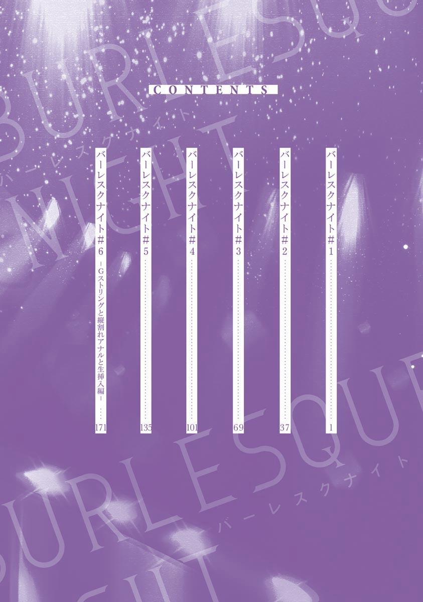 Đêm Thác Loạn 3 trang 5