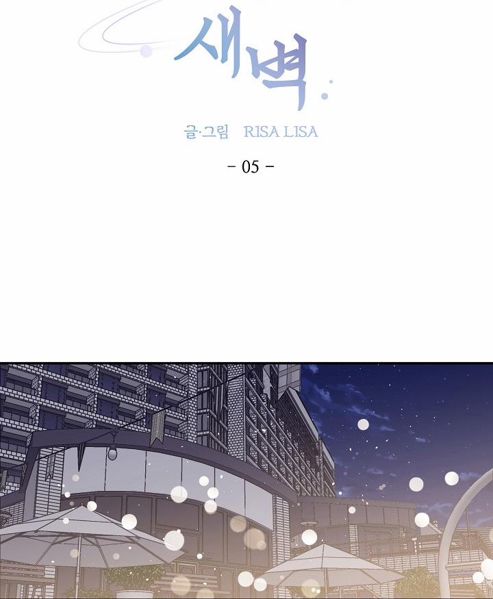 Đêm Thứ Hai 5 trang 11