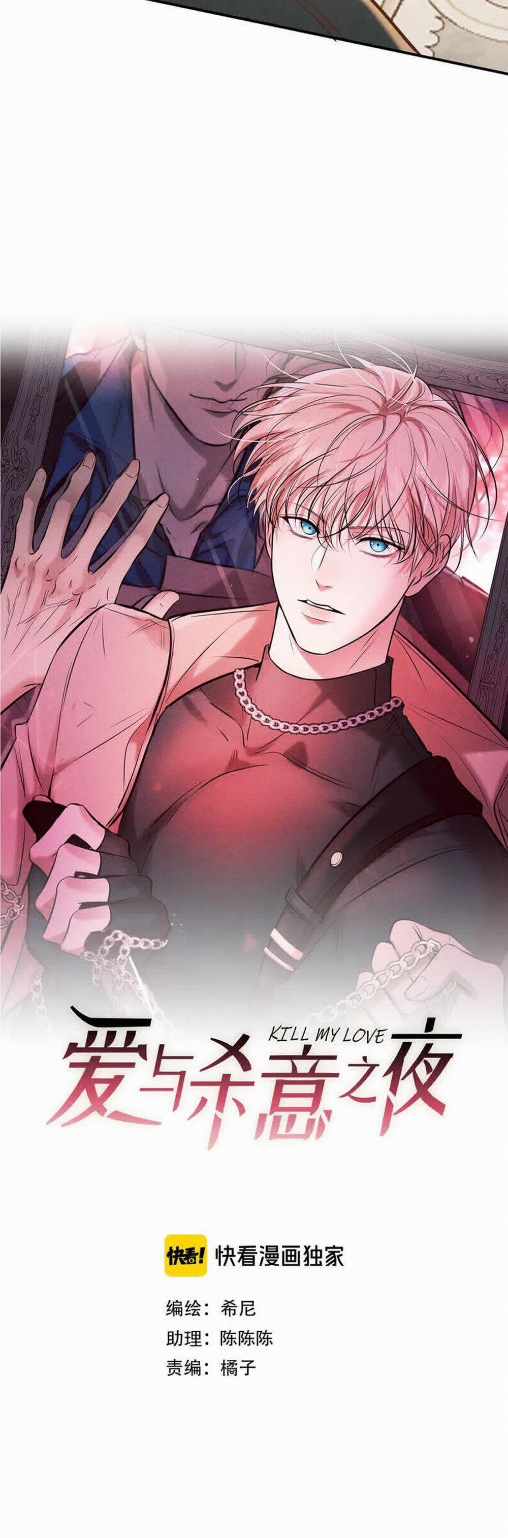 Đêm Tình Yêu Và Sát Ý 37 trang 2