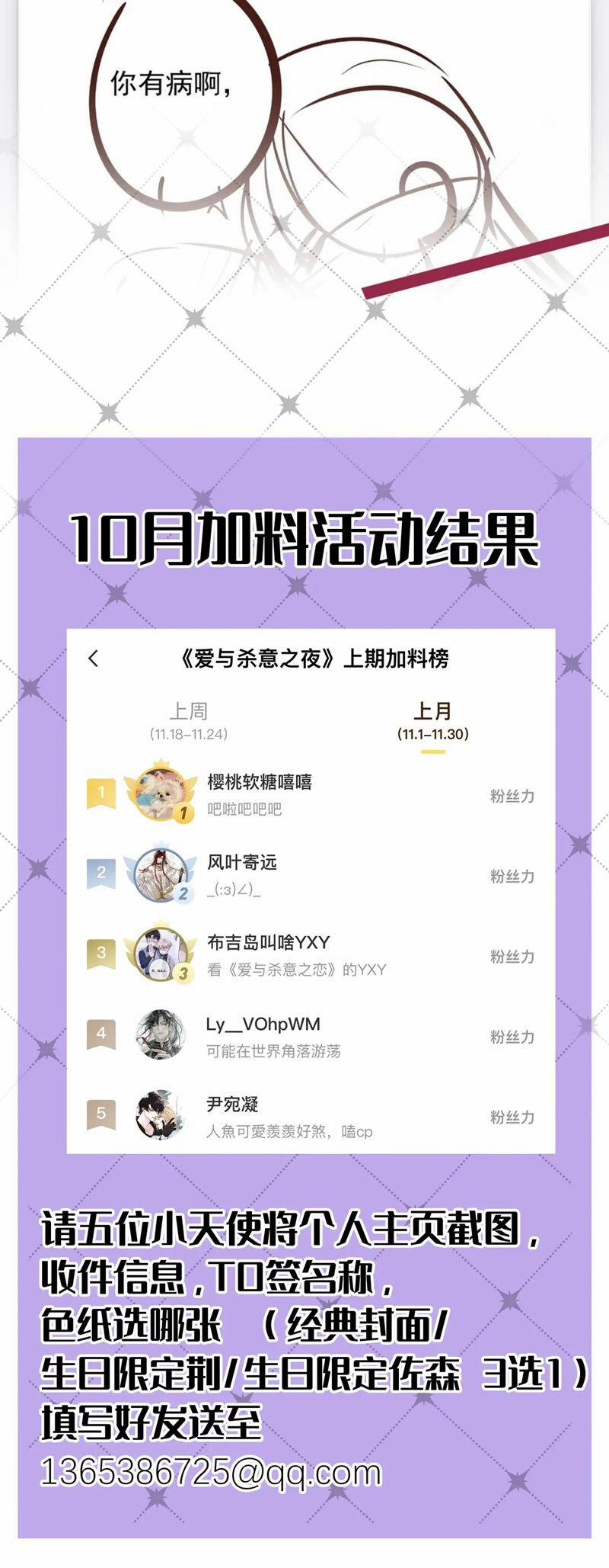 Đêm Tình Yêu Và Sát Ý 45 trang 36