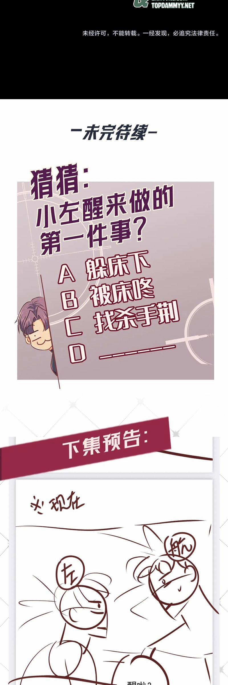 Đêm Tình Yêu Và Sát Ý 47 trang 33