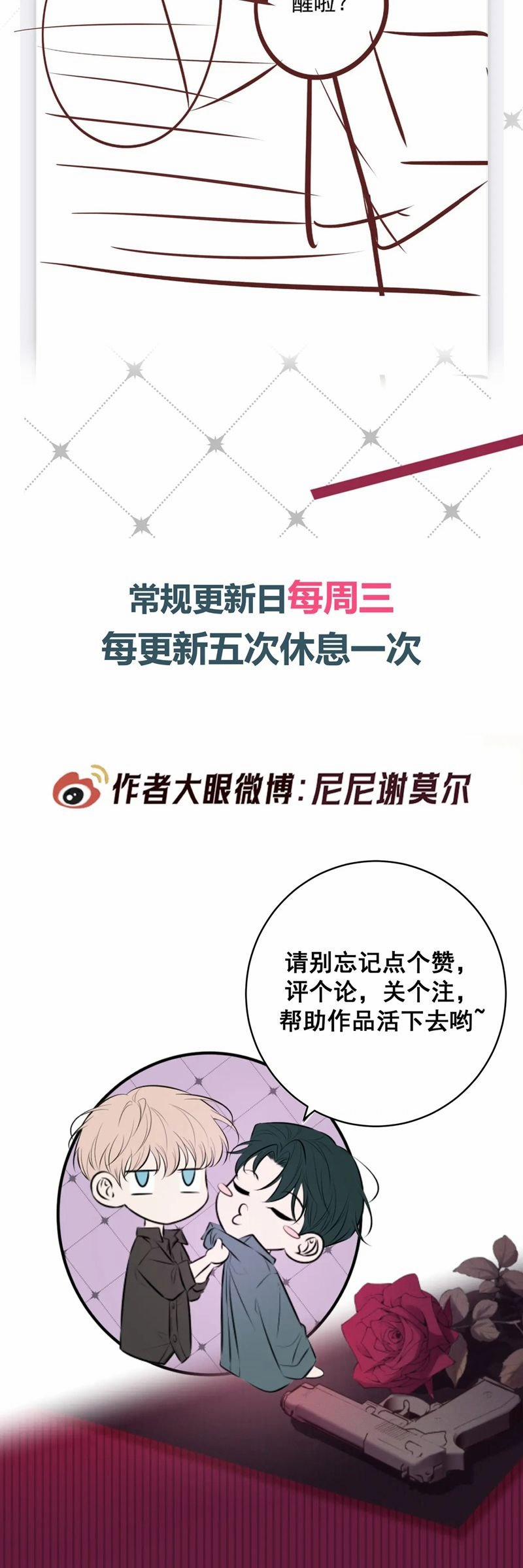 Đêm Tình Yêu Và Sát Ý 47 trang 34