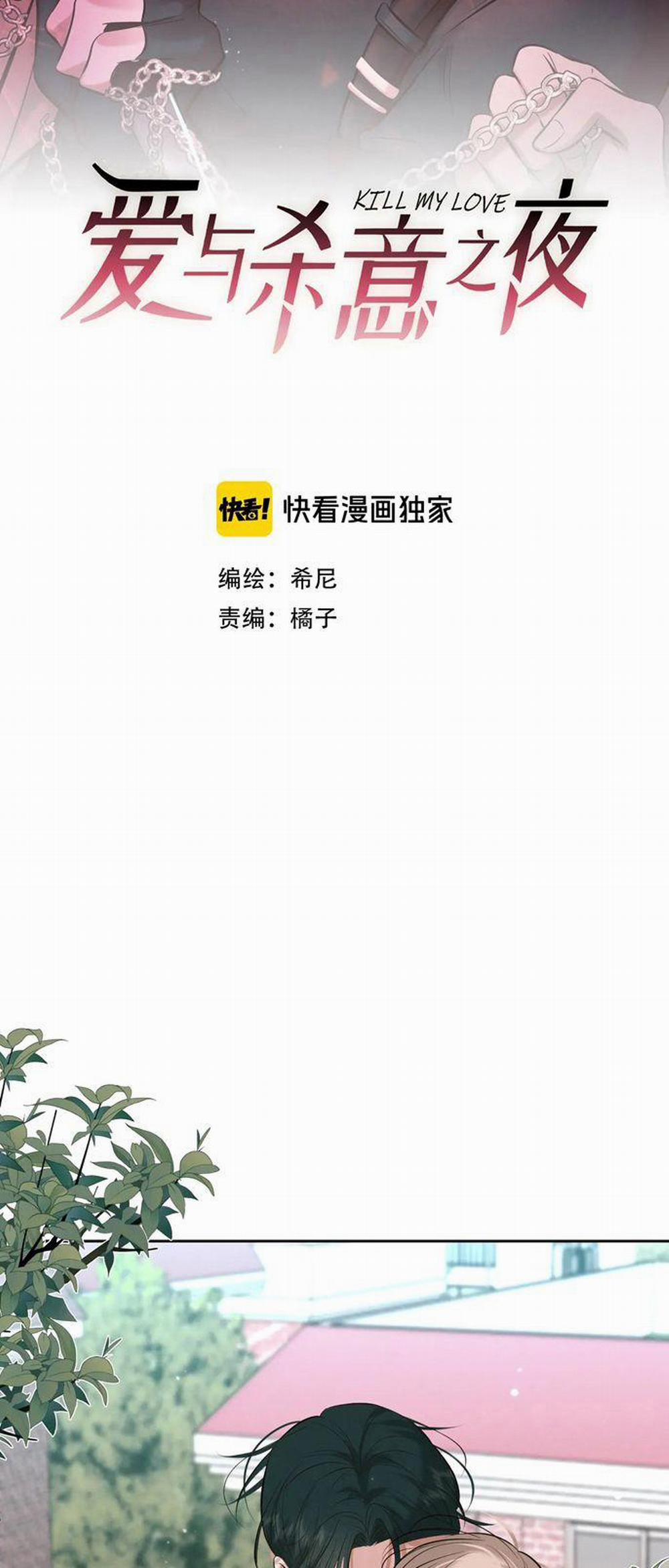 Đêm Tình Yêu Và Sát Ý 5 trang 1