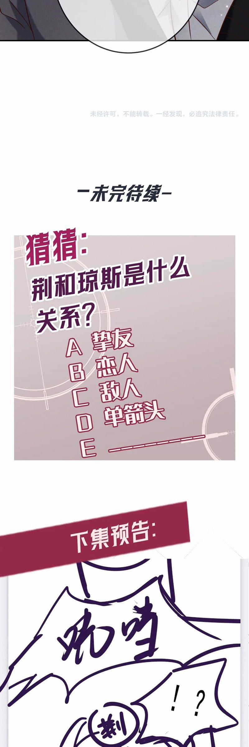 Đêm Tình Yêu Và Sát Ý 50 trang 30