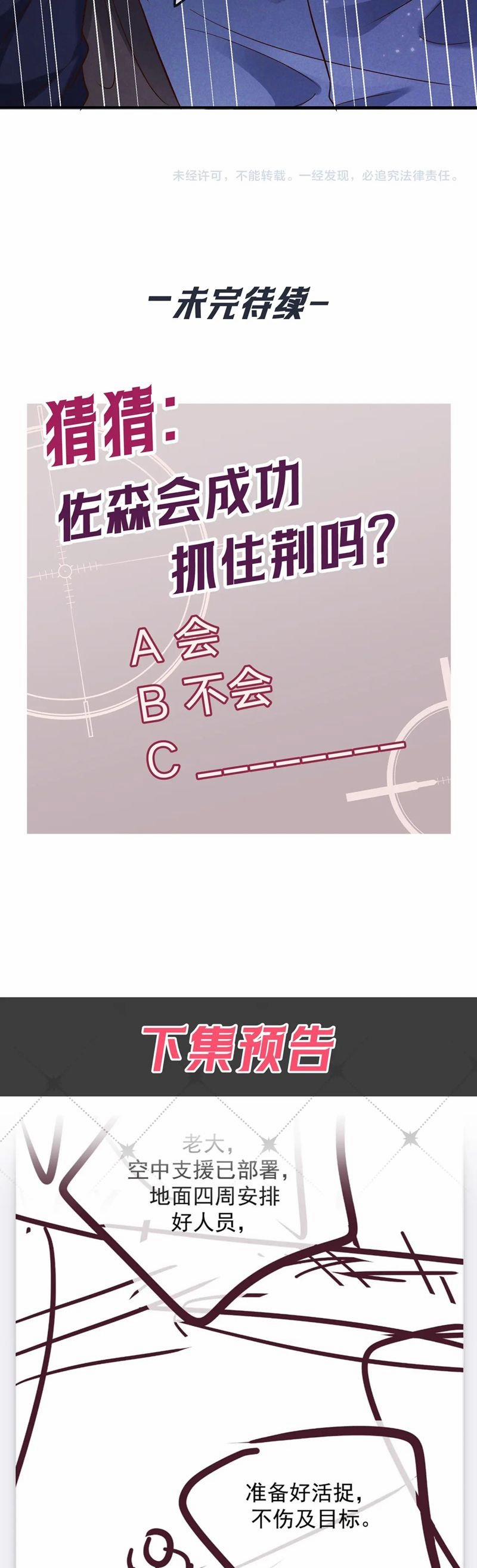 Đêm Tình Yêu Và Sát Ý 51 trang 25