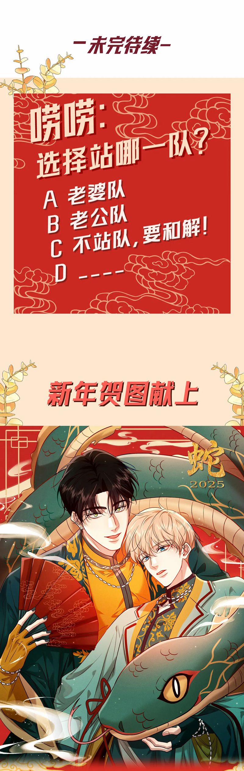 Đêm Tình Yêu Và Sát Ý 52 trang 33