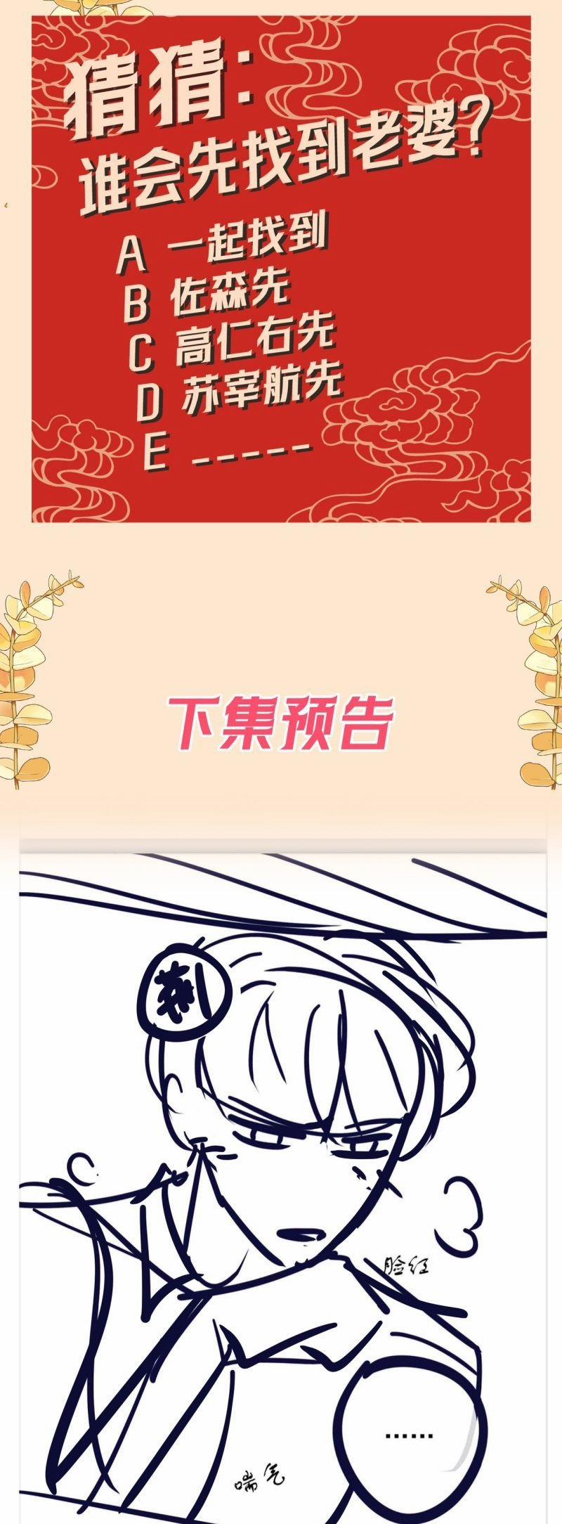 Đêm Tình Yêu Và Sát Ý 54 trang 25