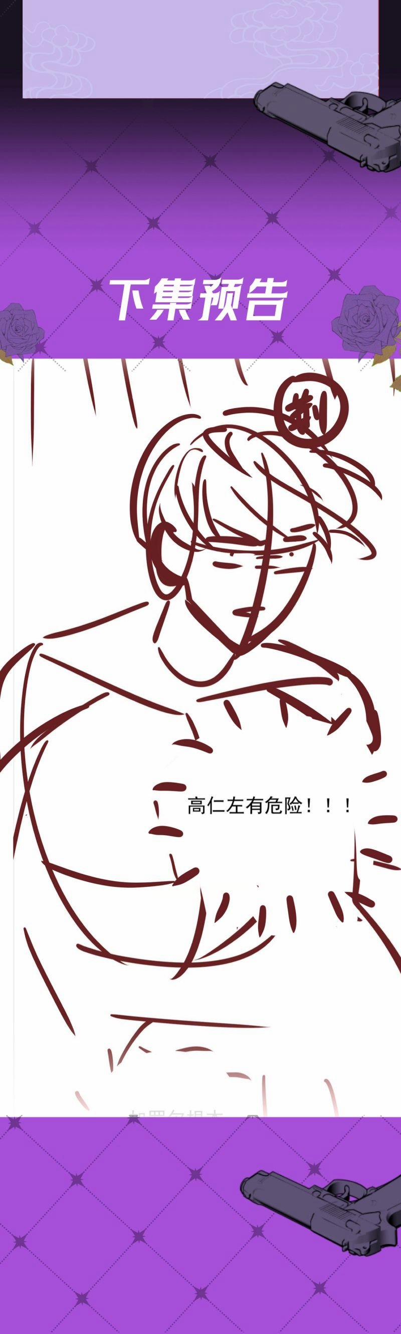 Đêm Tình Yêu Và Sát Ý 58 trang 33