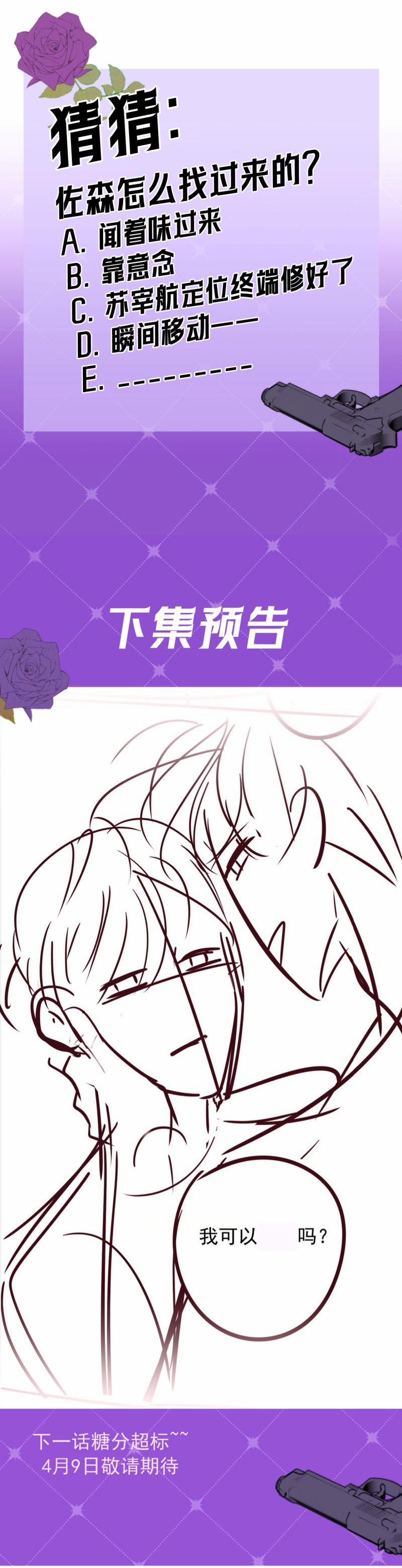 Đêm Tình Yêu Và Sát Ý 59 trang 34