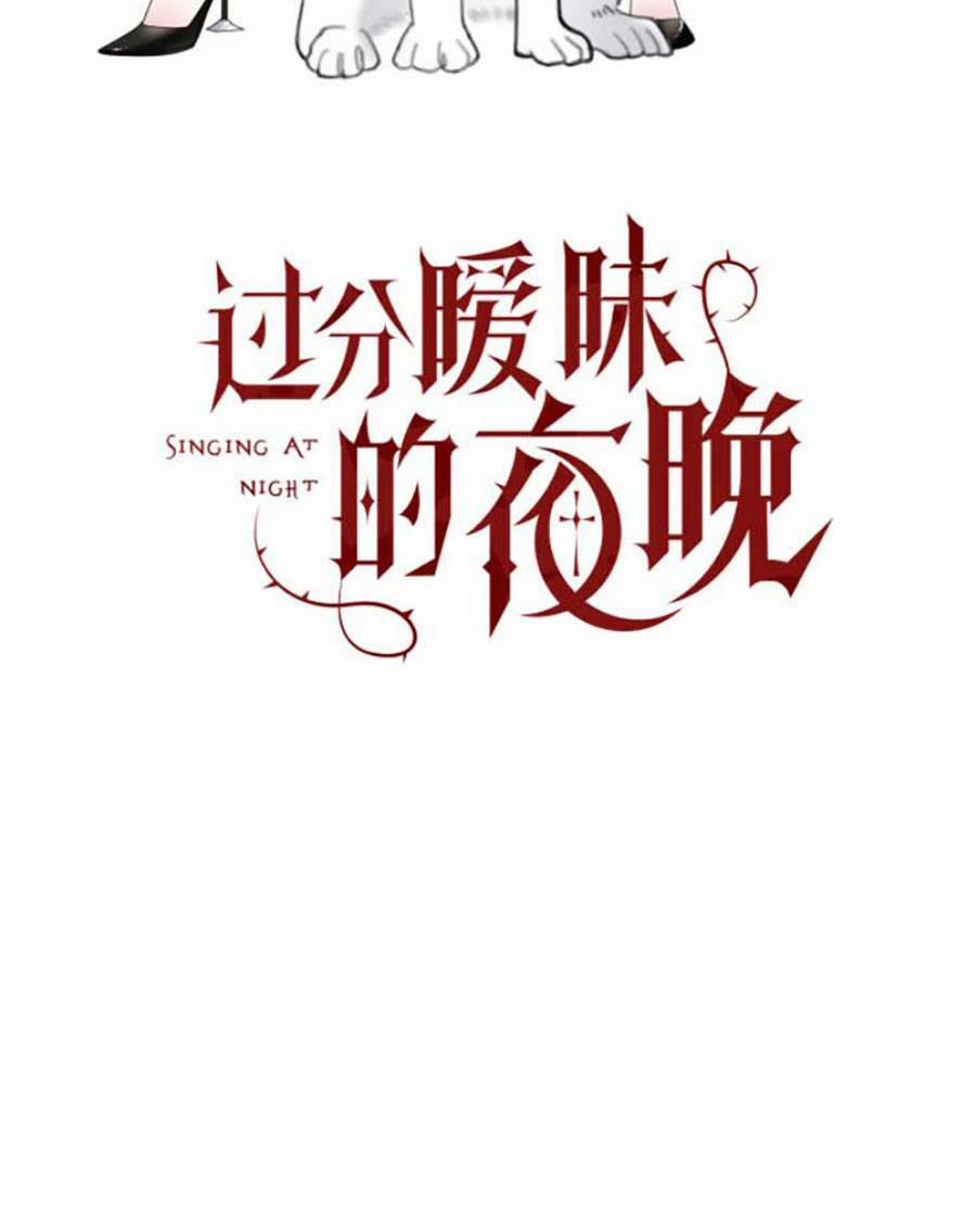 Đêm Tối Ái Muội 2 trang 6