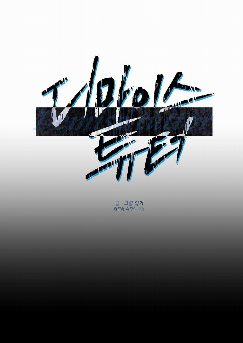 DEMISE TUTOR 1 trang 15