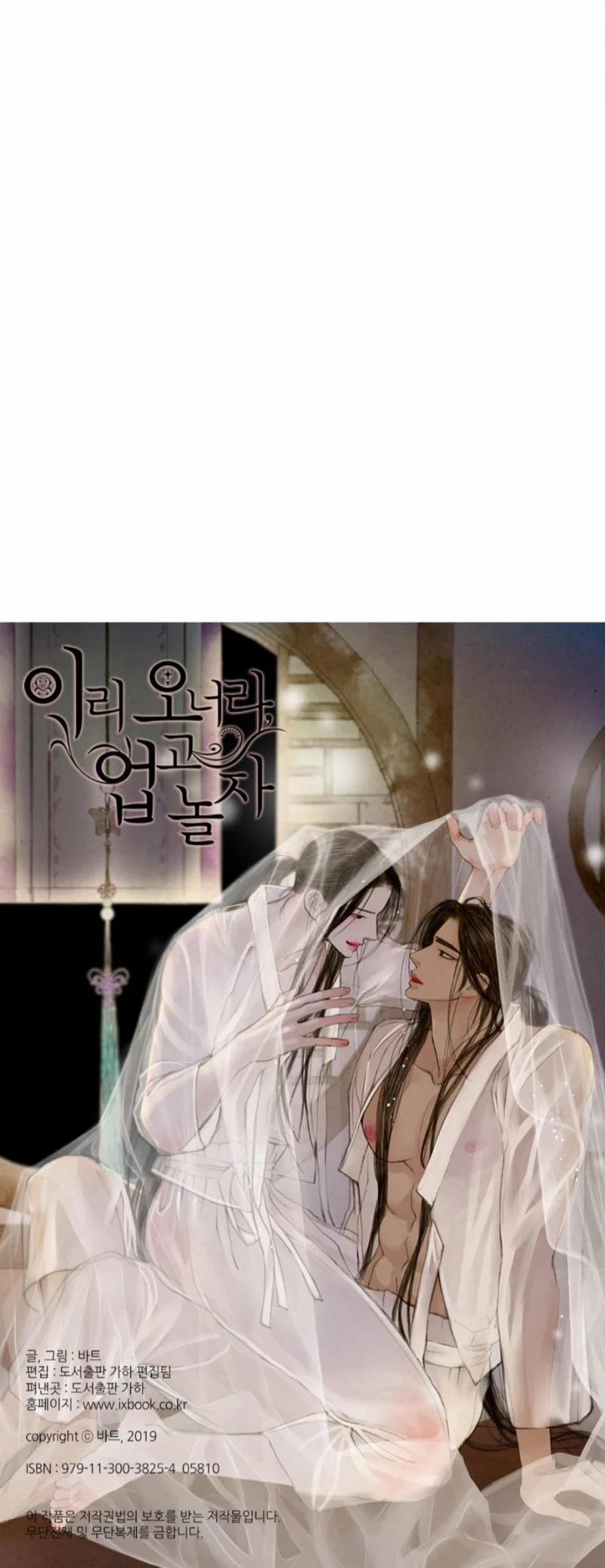 Đến Đây Nào, Cõng Ta Đi Chơi 24 trang 8