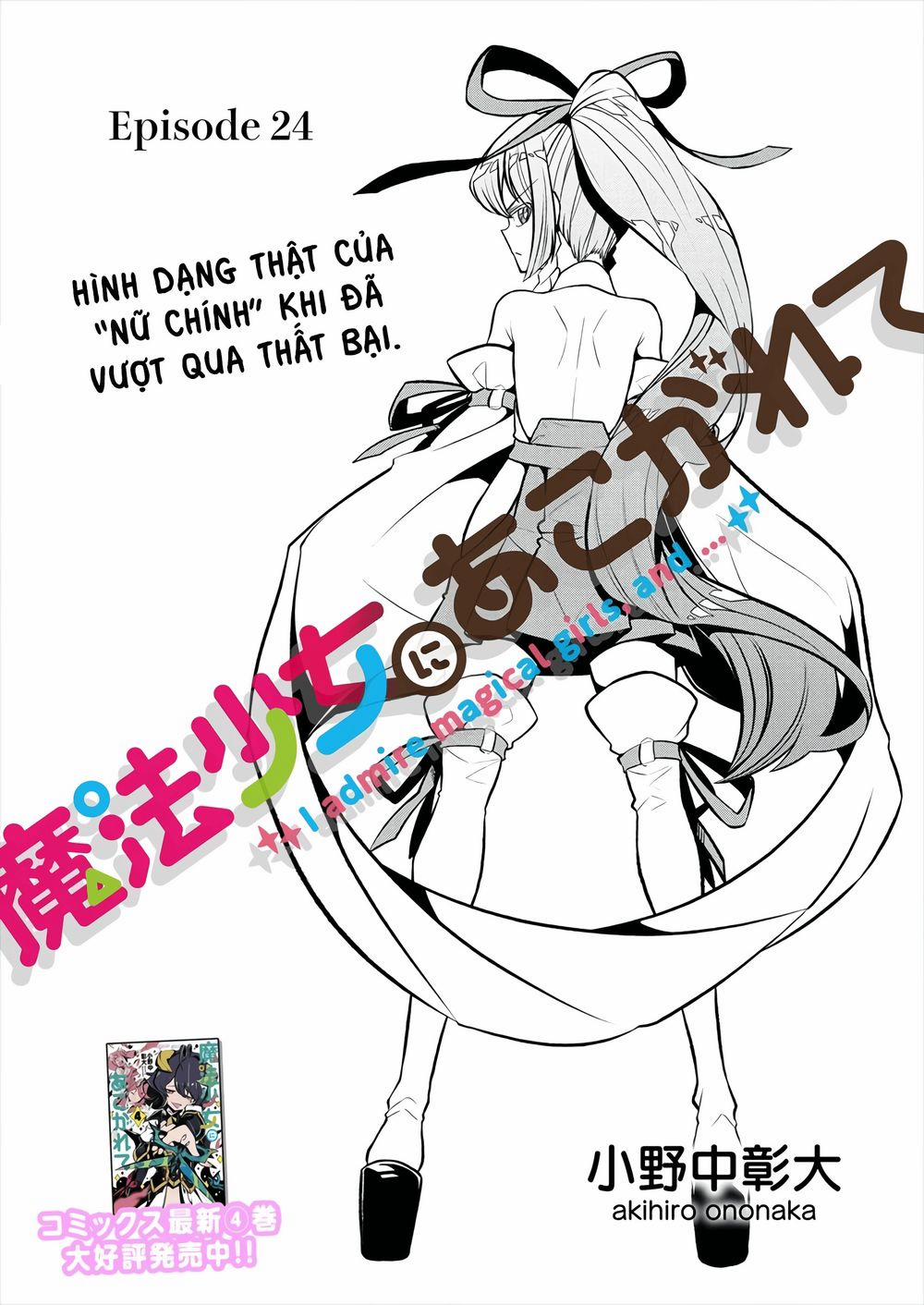 Đến Đây Nào, Ma Pháp Thiếu Nữ 24 trang 3