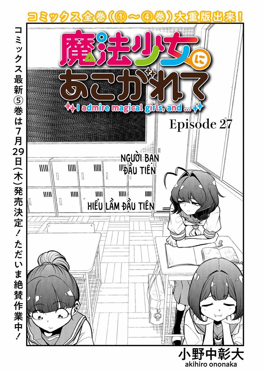 Đến Đây Nào, Ma Pháp Thiếu Nữ 27 trang 3