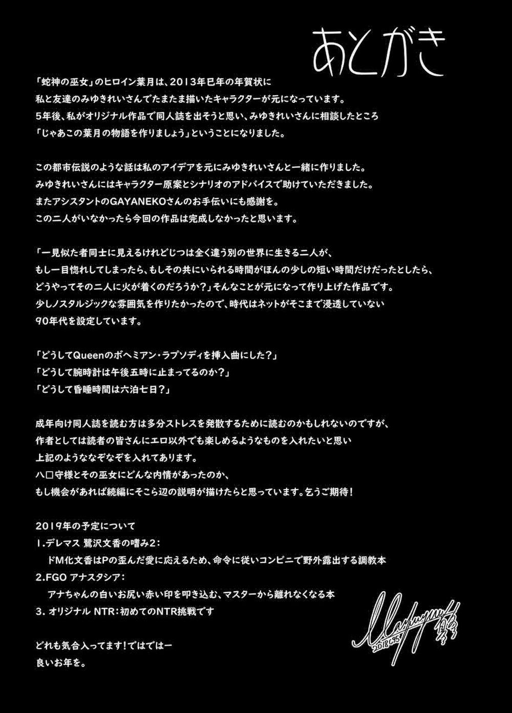 Đền Thờ Của Nữ Thần Rắn 1 trang 30