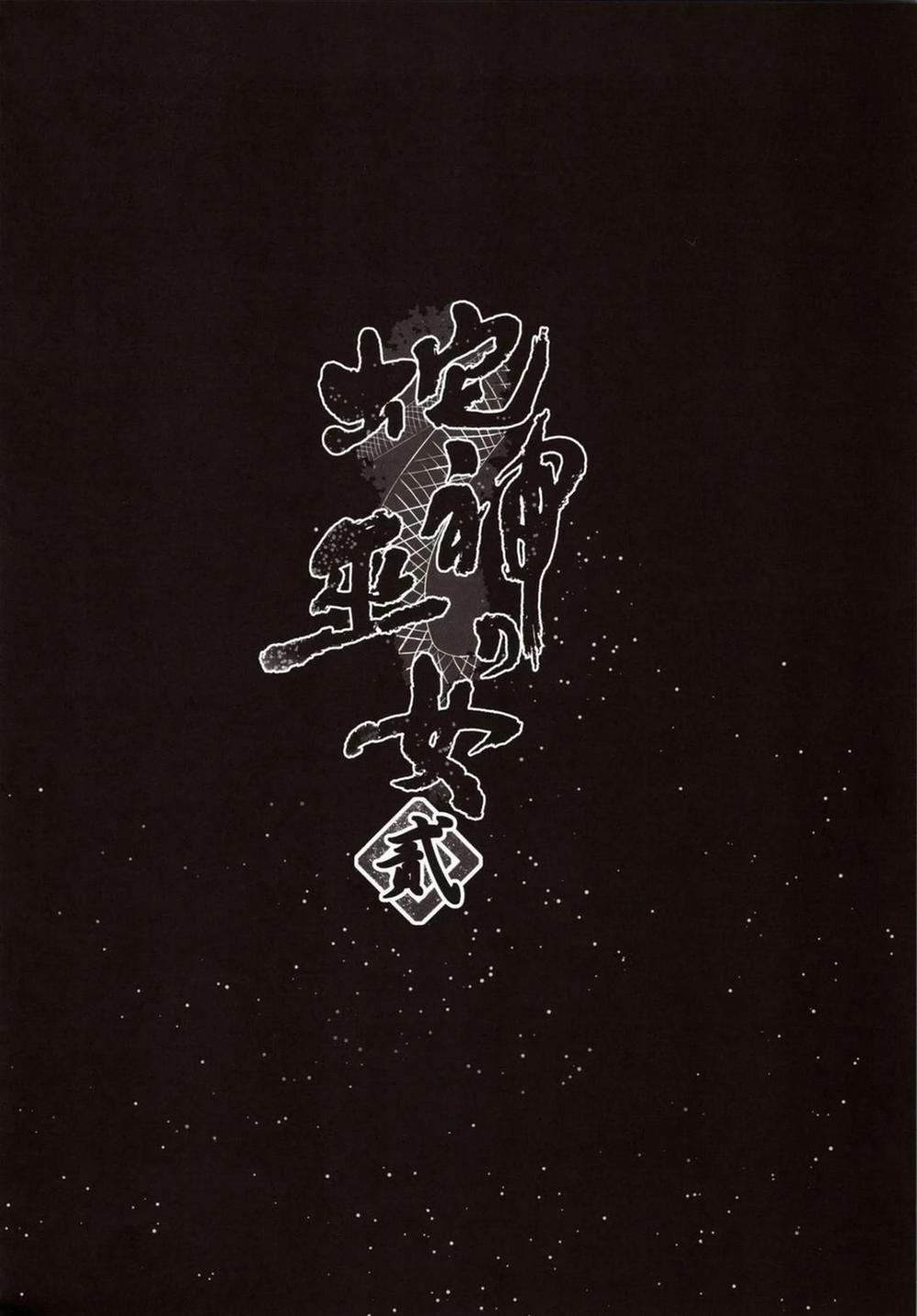 Đền Thờ Của Nữ Thần Rắn 2 trang 2