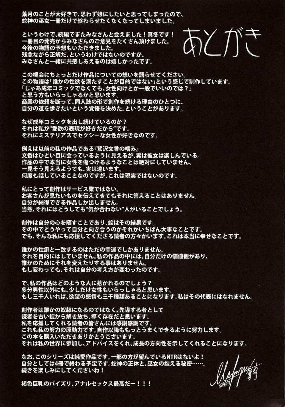 Đền Thờ Của Nữ Thần Rắn 2 trang 31