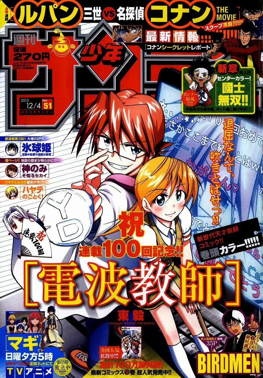 Denpa Kyoushi 100 trang 1