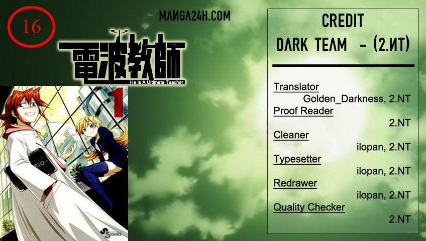 Denpa Kyoushi 16 trang 0