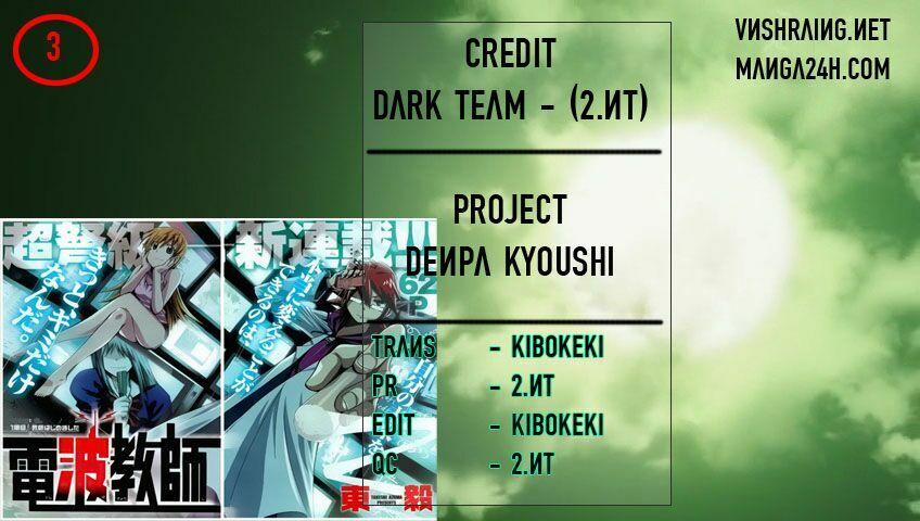 Denpa Kyoushi 3 trang 0