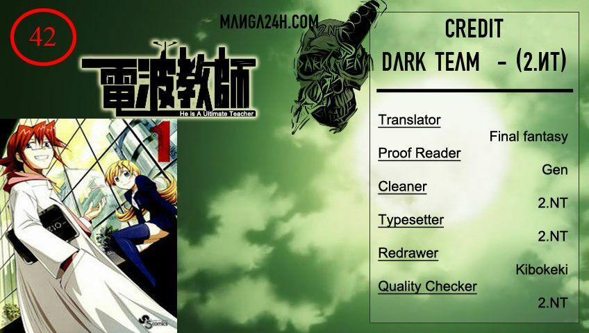 Denpa Kyoushi 42 trang 1