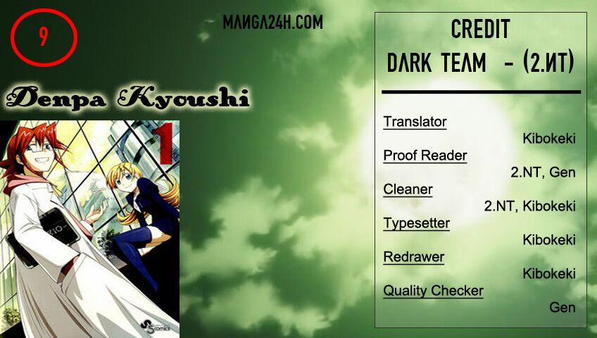 Denpa Kyoushi 9 trang 0
