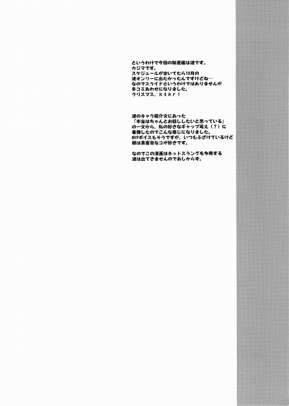 DesCon 2 - Destroyer Complex - (Kancolle) Oneshot trang 2