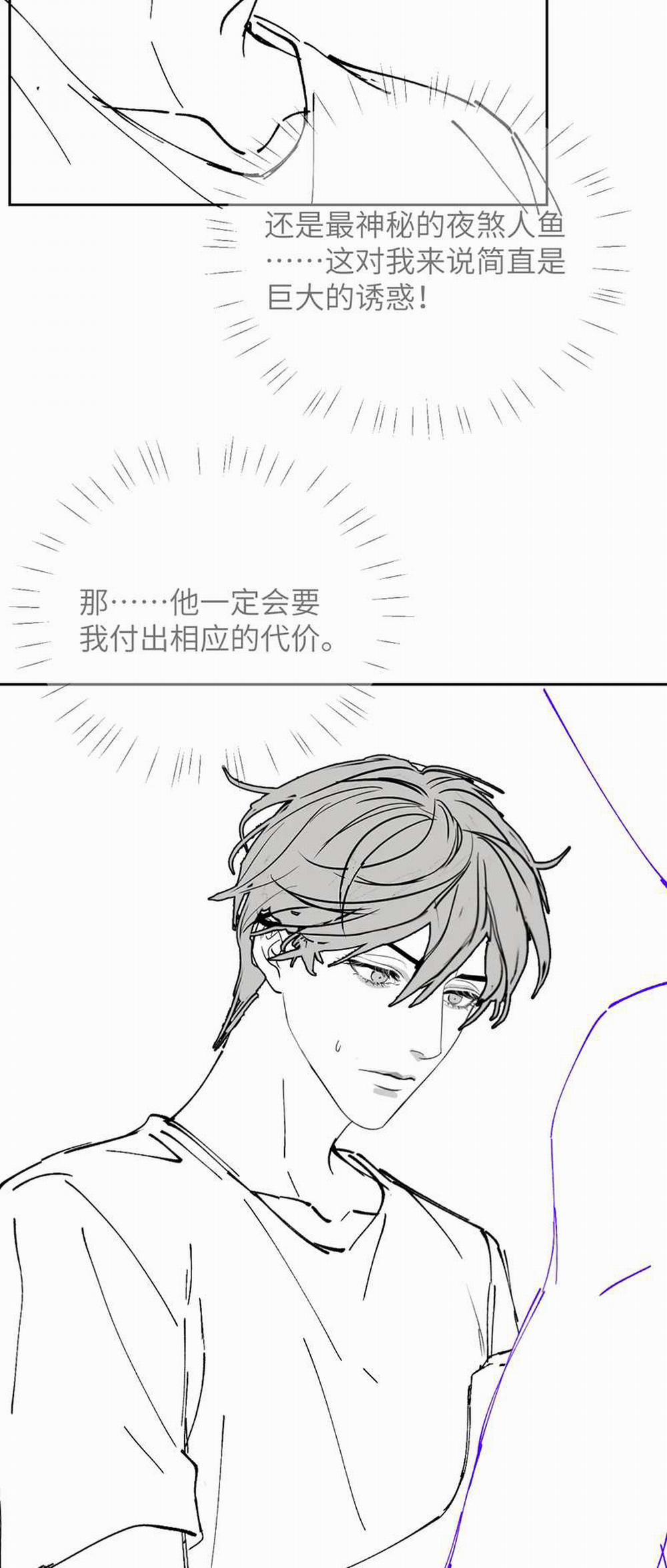 Desharow Nhân Ngư 15 trang 38