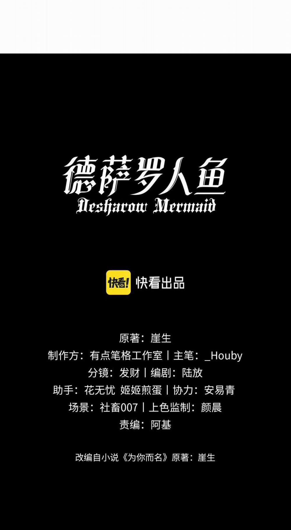 Desharow Nhân Ngư 2 trang 3