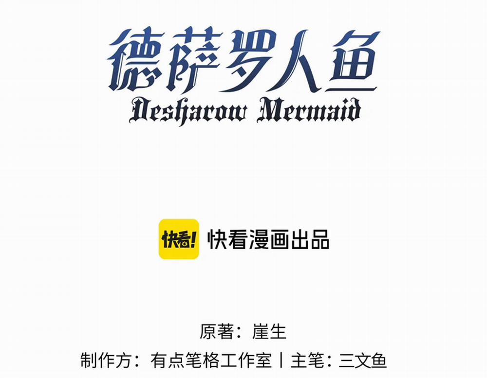 Desharow Nhân Ngư 22 trang 2