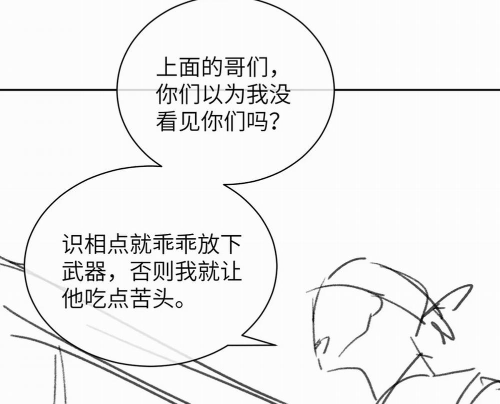 Desharow Nhân Ngư 22 trang 84