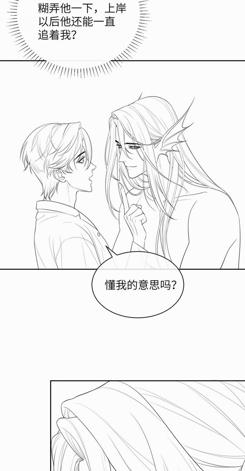 Desharow Nhân Ngư 28 trang 26