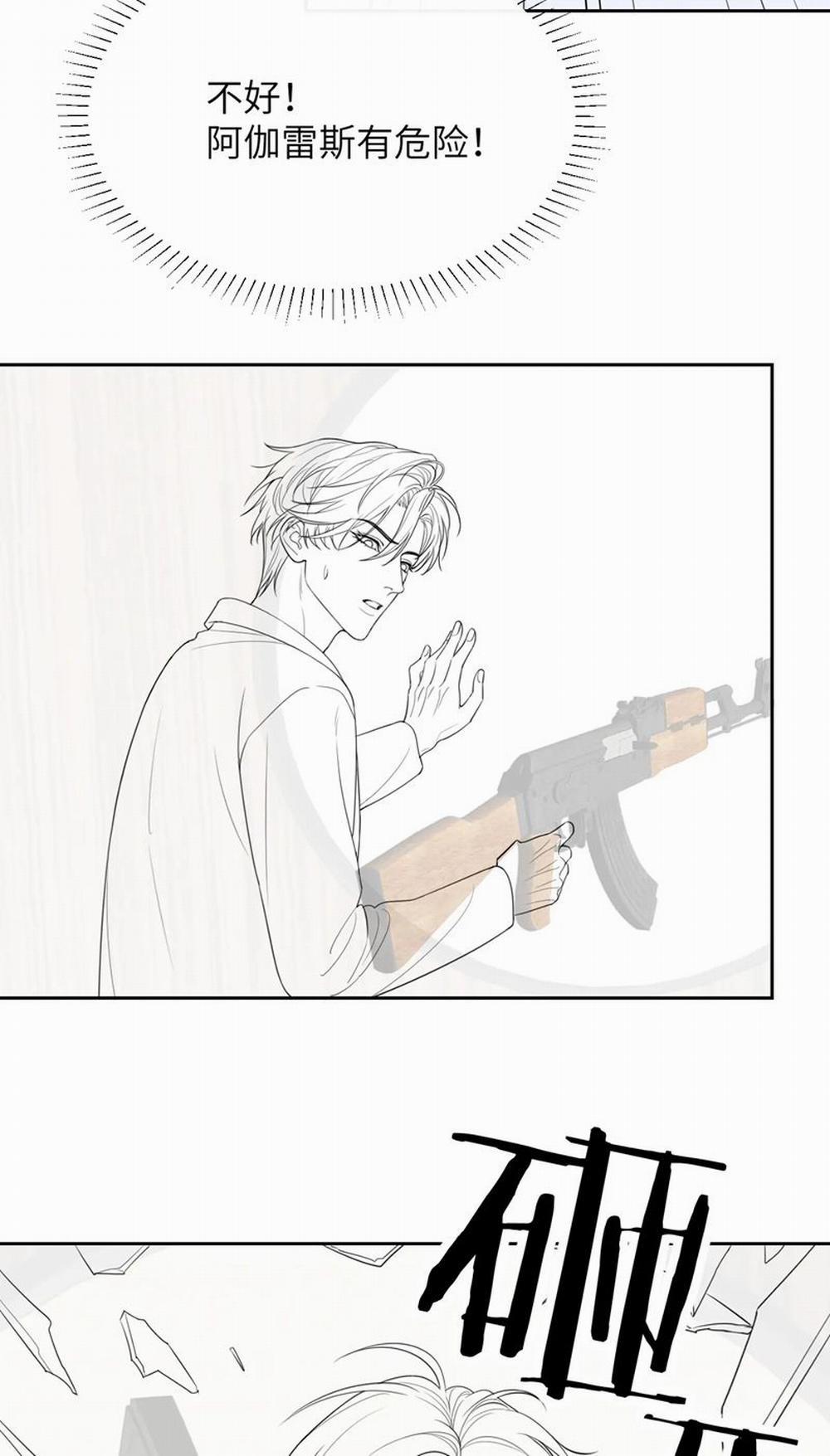 Desharow Nhân Ngư 31 trang 31