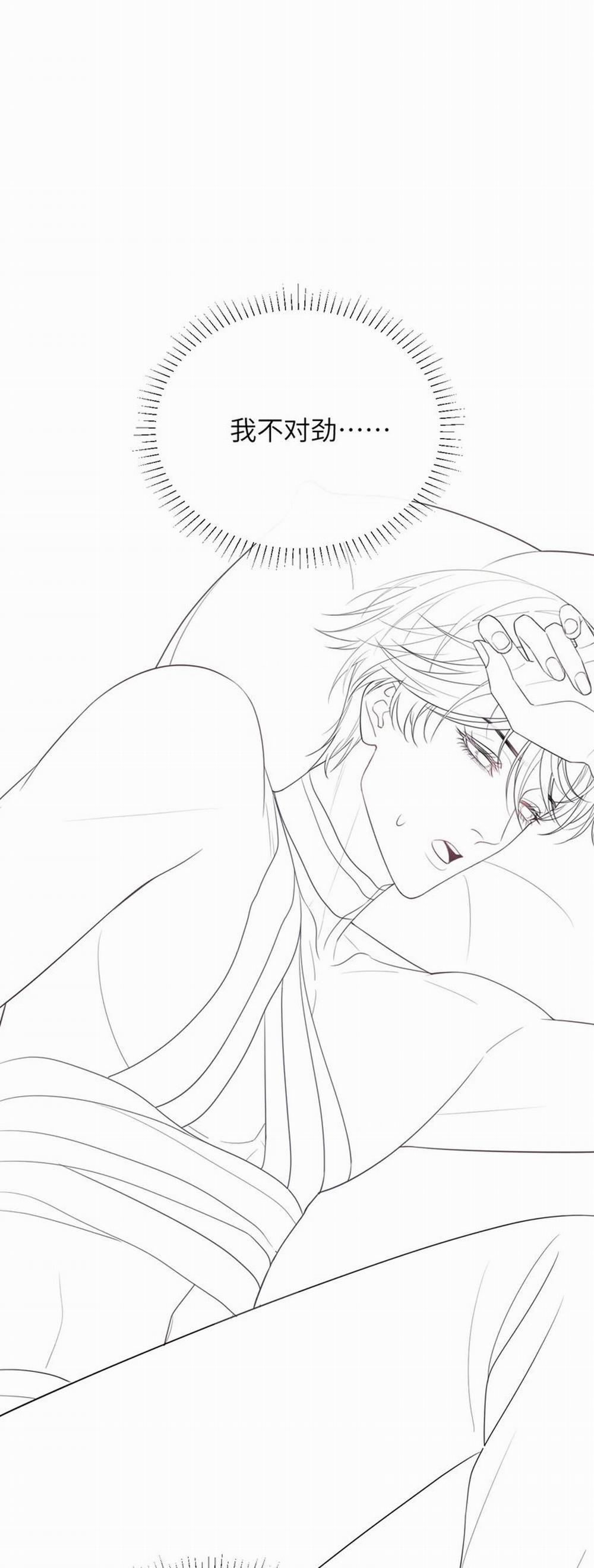 Desharow Nhân Ngư 35 trang 26