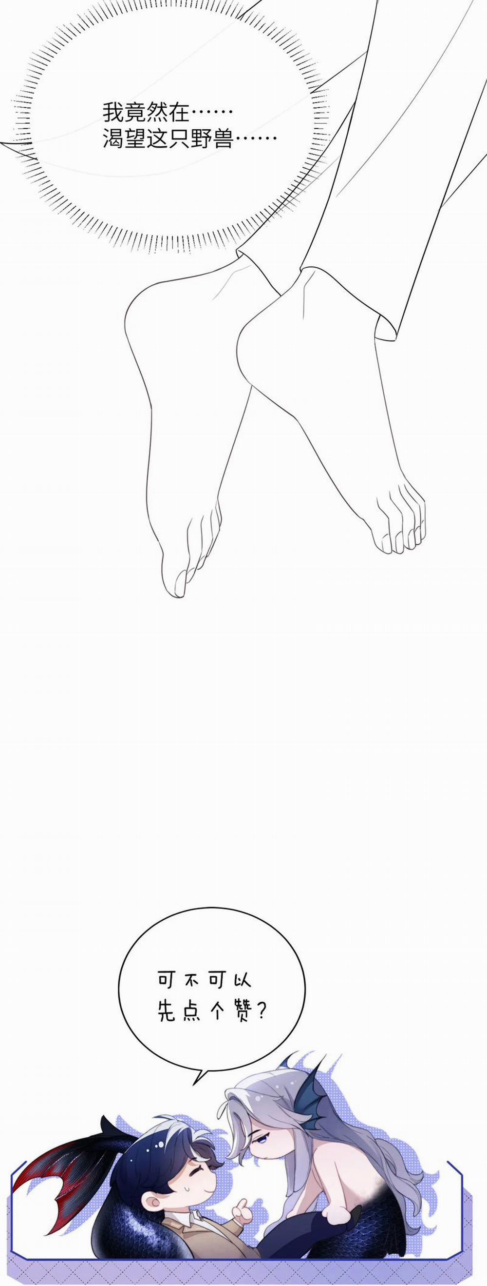 Desharow Nhân Ngư 35 trang 27