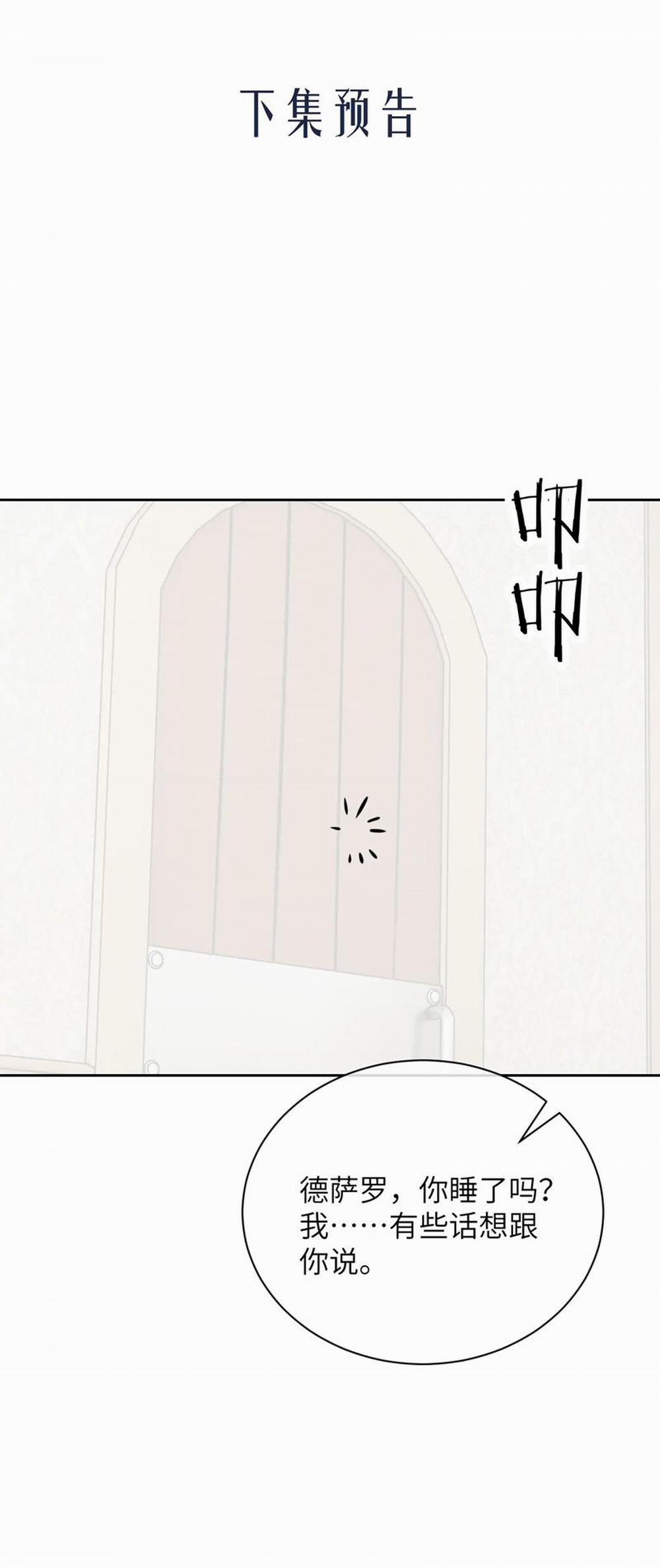 Desharow Nhân Ngư 36 trang 24